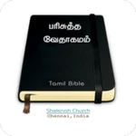 Logo of Tamil Bible android Application 