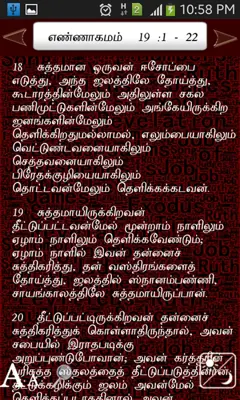 Tamil Bible android App screenshot 9