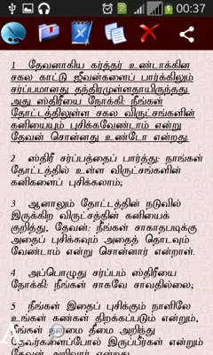 Tamil Bible android App screenshot 20